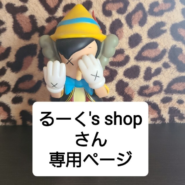 KAWS ピノキオ エンタメ/ホビーのフィギュア(その他)の商品写真