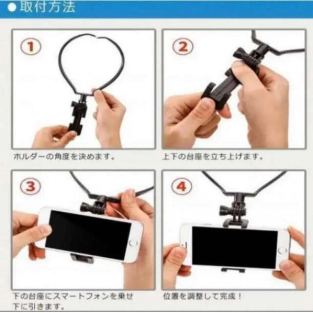 スマホ GoPro ゴープロ アクセサリー ネックレス マウント ホルダー 簡単 スマホ/家電/カメラのカメラ(ビデオカメラ)の商品写真