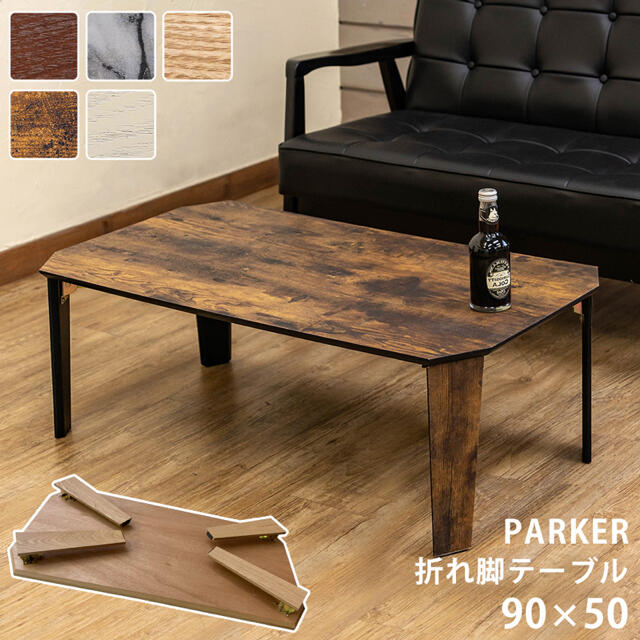折脚テーブル　ヴィンテージ　90✖️50 インテリア/住まい/日用品の机/テーブル(折たたみテーブル)の商品写真
