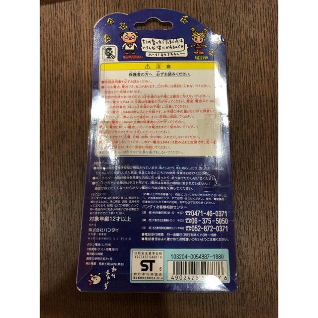 BANDAI(バンダイ)の1996年　初代たまごっち エンタメ/ホビーのゲームソフト/ゲーム機本体(携帯用ゲーム機本体)の商品写真