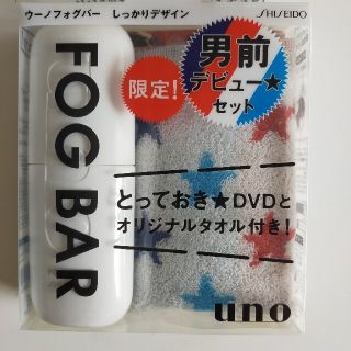 ウーノ(UNO)の新品未使用品 ウーノ UNO FOG BAR しっかりデザイン限定セット(ヘアワックス/ヘアクリーム)