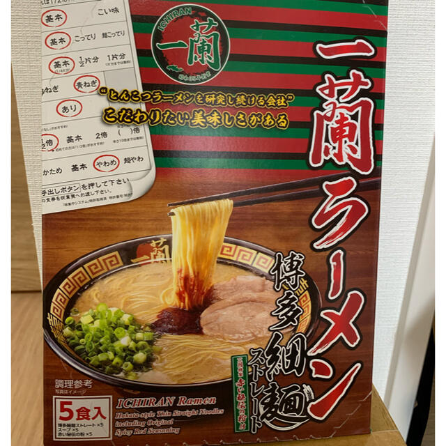 一蘭 ラーメン 細麺 5食入り 食品/飲料/酒の食品(麺類)の商品写真