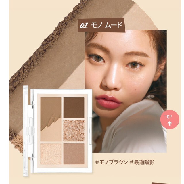 ETUDE HOUSE(エチュードハウス)のクリオ プロパレットミニ 01モノムード コスメ/美容のベースメイク/化粧品(アイシャドウ)の商品写真