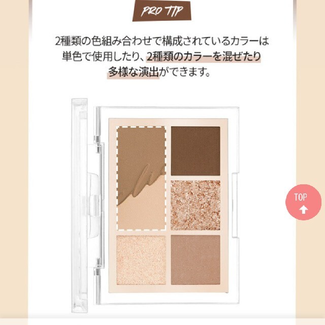 ETUDE HOUSE(エチュードハウス)のクリオ プロパレットミニ 01モノムード コスメ/美容のベースメイク/化粧品(アイシャドウ)の商品写真