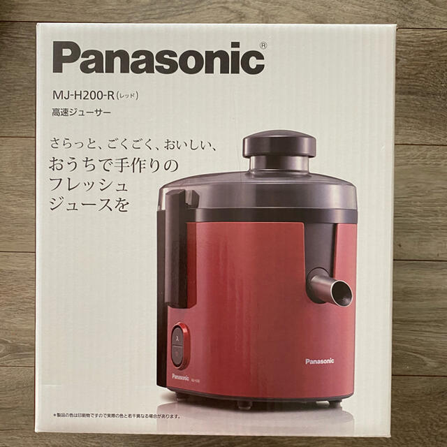 Panasonic 高速ジューサー