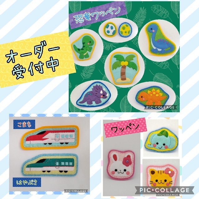 ハンドメイド その他フェルトワッペン☆