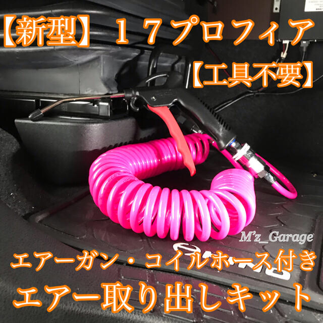 【NewVer.】17プロフィア エアー取り出しキットSUS304エルボ・バルブ