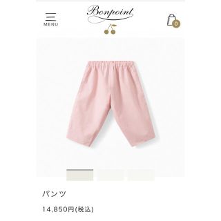 ボンポワン(Bonpoint)の新品未使用！　タグ付き　ダンディ　ベビーパンツ(パンツ/スパッツ)