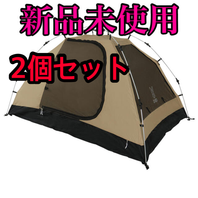 コットンフロア2つセット　新品　DOD カンガルーテントS タン T2-616-TN