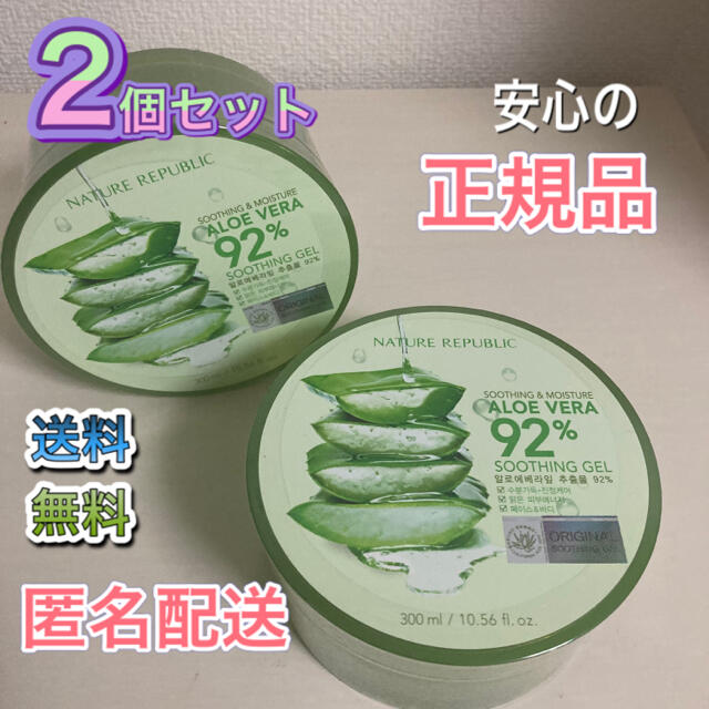 NATURE REPUBLIC(ネイチャーリパブリック)の新品！正規品 ネイチャーリパブリック スージング&モイスチャーALゲル 300g コスメ/美容のスキンケア/基礎化粧品(保湿ジェル)の商品写真