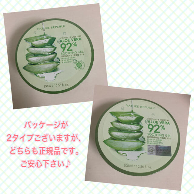 NATURE REPUBLIC(ネイチャーリパブリック)の新品！正規品 ネイチャーリパブリック スージング&モイスチャーALゲル 300g コスメ/美容のスキンケア/基礎化粧品(保湿ジェル)の商品写真