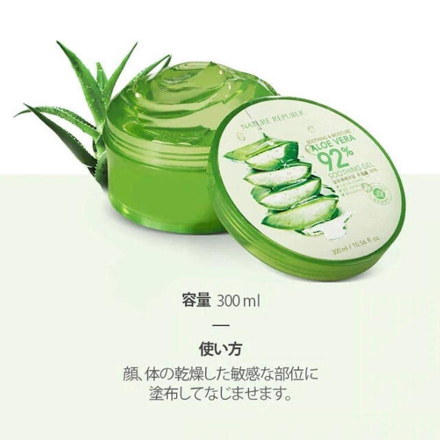 NATURE REPUBLIC(ネイチャーリパブリック)の新品！正規品 ネイチャーリパブリック スージング&モイスチャーALゲル 300g コスメ/美容のスキンケア/基礎化粧品(保湿ジェル)の商品写真