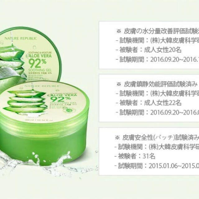 NATURE REPUBLIC(ネイチャーリパブリック)の新品！正規品 ネイチャーリパブリック スージング&モイスチャーALゲル 300g コスメ/美容のスキンケア/基礎化粧品(保湿ジェル)の商品写真