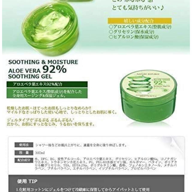 NATURE REPUBLIC(ネイチャーリパブリック)の新品！正規品 ネイチャーリパブリック スージング&モイスチャーALゲル 300g コスメ/美容のスキンケア/基礎化粧品(保湿ジェル)の商品写真