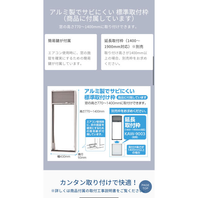 【動作確認済】2020年製 コイズミ 窓用エアコン KAW-1602/W2000円沖縄の場合