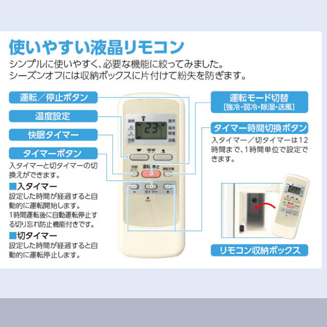 【動作確認済】2020年製 コイズミ 窓用エアコン KAW-1602/W2000円沖縄の場合