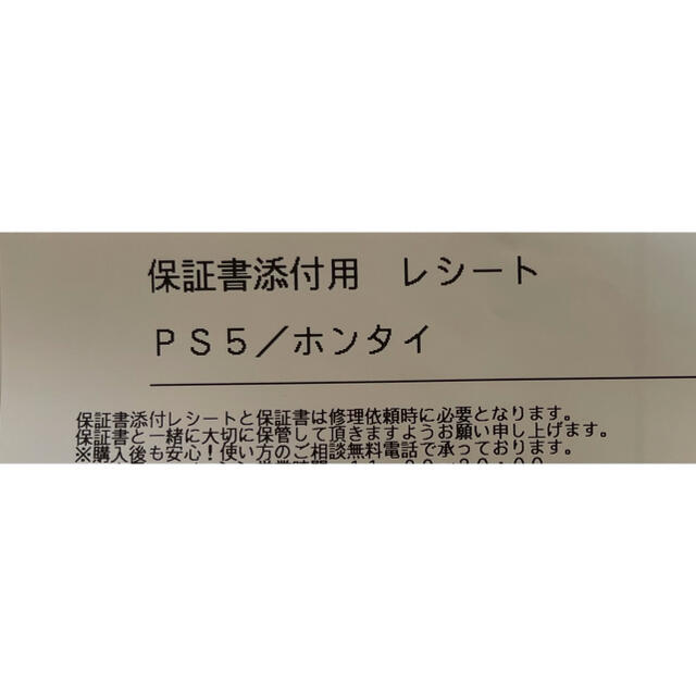 SONY(ソニー)の新品未使用　PS5 PlayStation 5 プレイステーション 5 プレステ エンタメ/ホビーのゲームソフト/ゲーム機本体(家庭用ゲーム機本体)の商品写真