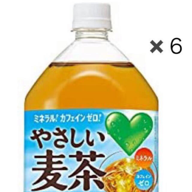 サントリー　グリーンダカラやさしい麦茶2リットル 無料引き換え券 食品/飲料/酒の飲料(茶)の商品写真