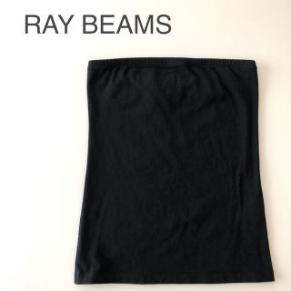 レイビームス(Ray BEAMS)のRAY BEAMS  ビームス　チューブトップ　ベアトップ　黒　ブラック(ベアトップ/チューブトップ)