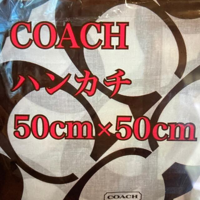 COACH(コーチ)のコーチハンカチ レディースのファッション小物(ハンカチ)の商品写真