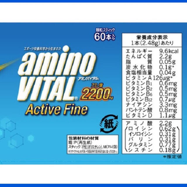 味の素(アジノモト)のアミノバイタルアクティブファイン　60本セット 食品/飲料/酒の健康食品(アミノ酸)の商品写真