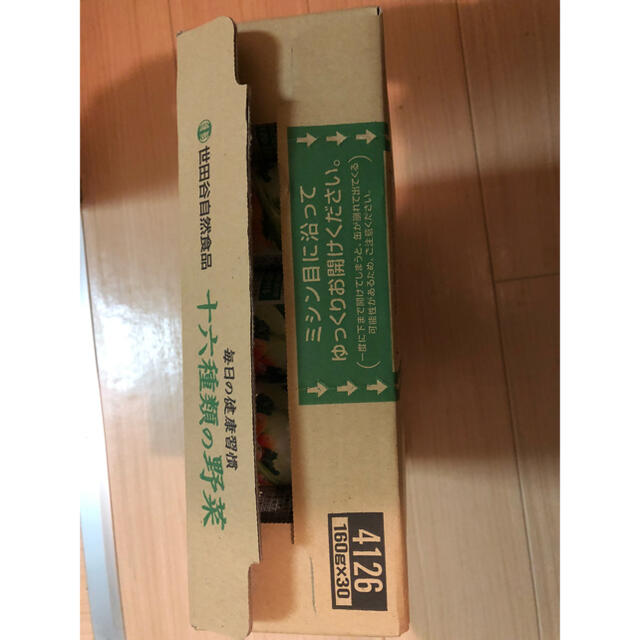 世田谷自然食品 十六種類の野菜ジュース 食品/飲料/酒の健康食品(その他)の商品写真