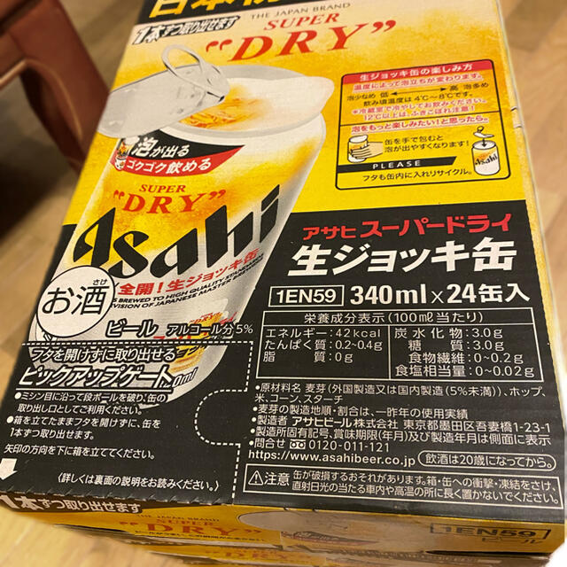 アサヒ スーパードライ 生ジョッキ缶 2ケース　48本セット