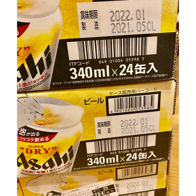 アサヒ スーパードライ 生ジョッキ缶 2ケース　48本セット