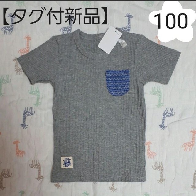 【タグ付新品】半袖Tシャツ キッズ/ベビー/マタニティのキッズ服男の子用(90cm~)(Tシャツ/カットソー)の商品写真