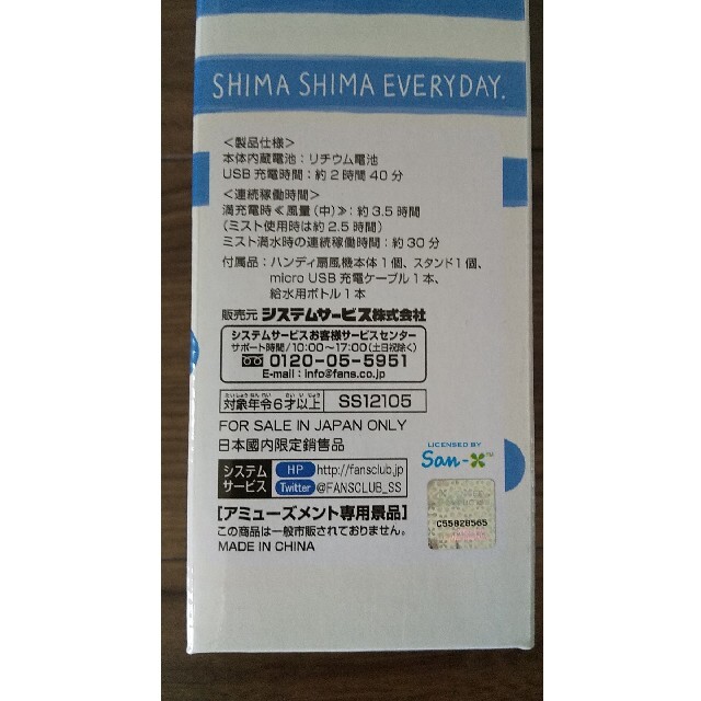 リラックマ ミスト付き ハンディ扇風機 ブルー  ハンディファン USB充電　 エンタメ/ホビーのおもちゃ/ぬいぐるみ(キャラクターグッズ)の商品写真