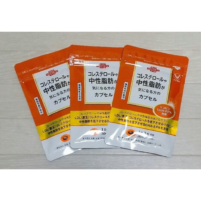 大正製薬(タイショウセイヤク)の☆大正製薬  コレステロールや中性脂肪が気になる方のカプセル 30日分  × 3 食品/飲料/酒の健康食品(その他)の商品写真