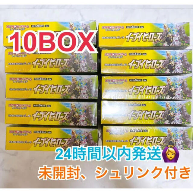 ポケモンカード イーブイヒーローズ 10BOX 全てシュリンク付き - www ...