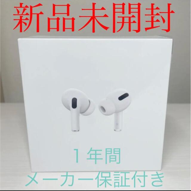 スマホ/家電/カメラair pods pro  Air Pods pro MWP22J/A 正規品