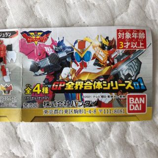 バンダイ(BANDAI)のゼンカイジャー　ガチャガチャ(特撮)