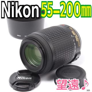 ニコン(Nikon)の✨大迫力の望遠レンズ✨ニコン Nikon AF-S DX VR 55-200mm(レンズ(ズーム))