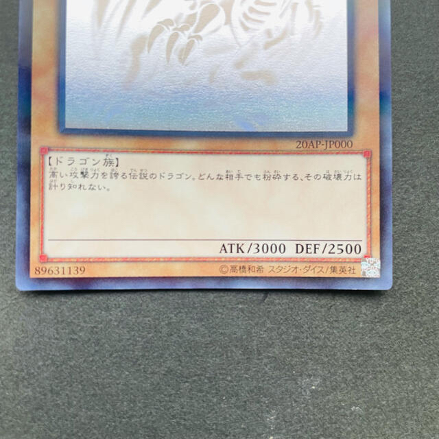 美品】青眼の白龍 ホログラフィックレア 遊戯王 美品】青眼の白龍 ホログラフィックレア 遊戯王