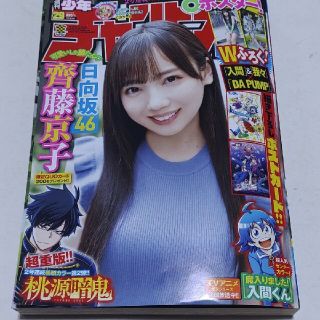 乃木坂46 漫画の通販 41点 乃木坂46のエンタメ ホビーを買うならラクマ