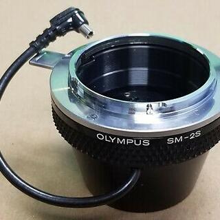 オリンパス(OLYMPUS)のオリンパスSM-2S顕微鏡/ カメラOM-1への内視鏡アダプター(その他)