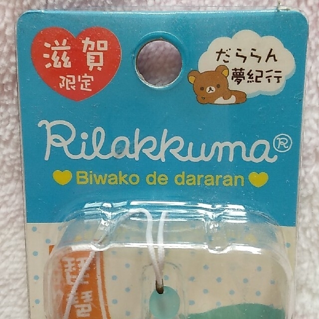 サンエックス(サンエックス)の【地域限定品】リラックマチャームストラップ2点セット(長野県、滋賀県) エンタメ/ホビーのアニメグッズ(ストラップ)の商品写真