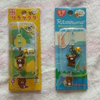 サンエックス(サンエックス)の【地域限定品】リラックマチャームストラップ2点セット(長野県、滋賀県)(ストラップ)