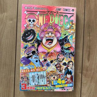 ＯＮＥ　ＰＩＥＣＥ 巻９９(その他)