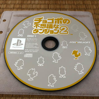 プレイステーション(PlayStation)のプレイステーション　チョコボの不思議なダンジョン2(家庭用ゲームソフト)