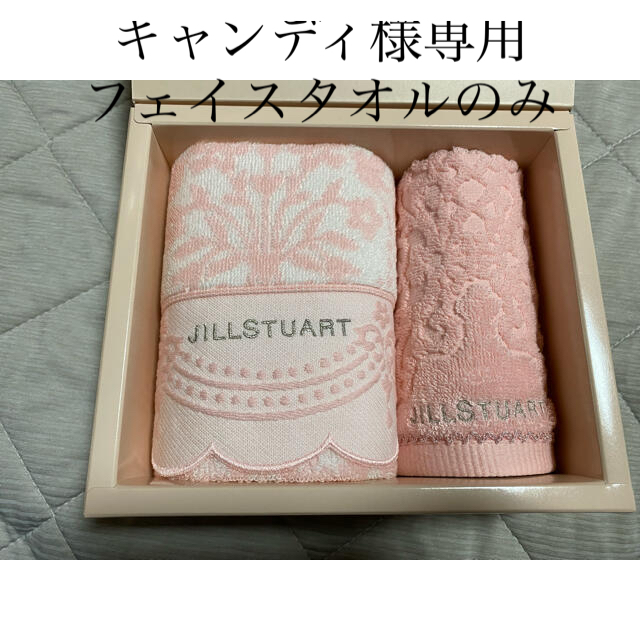 JILLSTUART(ジルスチュアート)のジルスチュアート　タオル インテリア/住まい/日用品の日用品/生活雑貨/旅行(タオル/バス用品)の商品写真