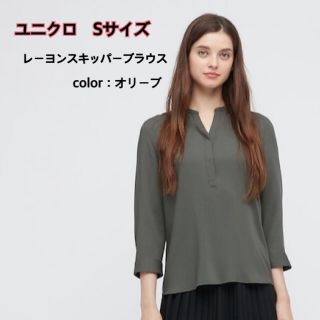 ユニクロ(UNIQLO)のユニクロ　レーヨンスキッパーブラウス　Sサイズ(シャツ/ブラウス(長袖/七分))