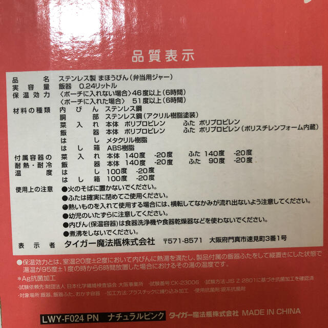 TIGER(タイガー)の新品未使用　タイガー　まほうびん弁当箱 インテリア/住まい/日用品のキッチン/食器(弁当用品)の商品写真