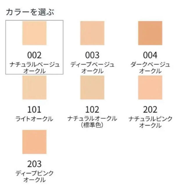 SUQQUエクストラ リッチ グロウ クリーム ファンデーション102