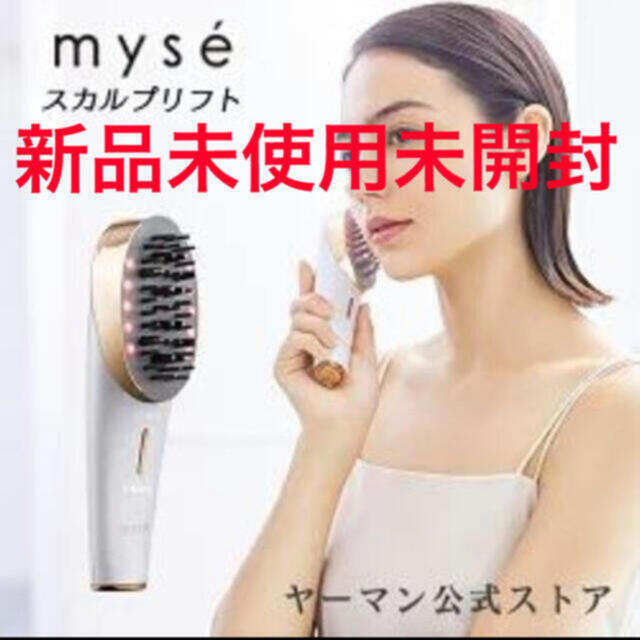 新品未使用】ミーゼ スカルプリフト ヤーマン enot.in.ua
