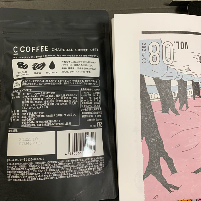 専用　C coffee 100g×3 コスメ/美容のダイエット(ダイエット食品)の商品写真
