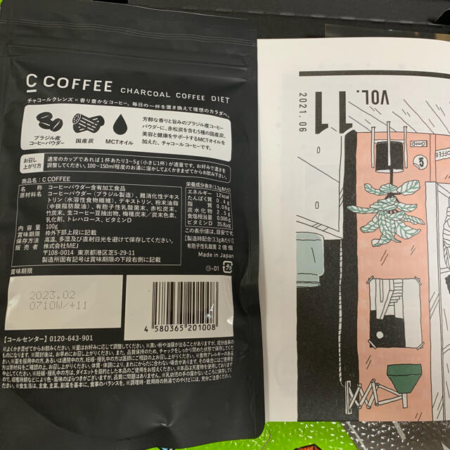 C coffee 100g コスメ/美容のダイエット(ダイエット食品)の商品写真