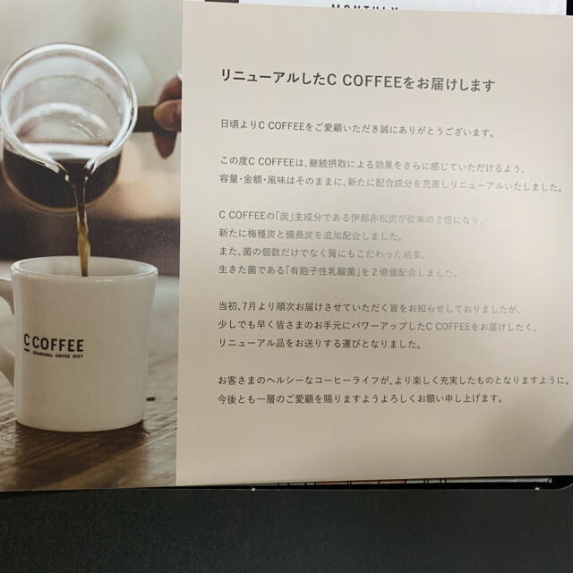 C coffee 100g コスメ/美容のダイエット(ダイエット食品)の商品写真